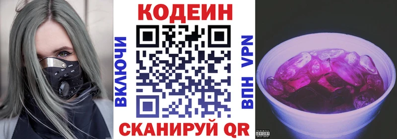 Кодеин напиток Lean (лин)  Купить закладки  Щёлково
