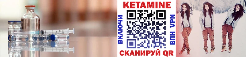 Кетамин VHQ  Купить закладки  Щёлково 