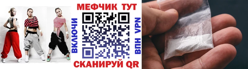Меф мяу мяу  Купить где  Щёлково 